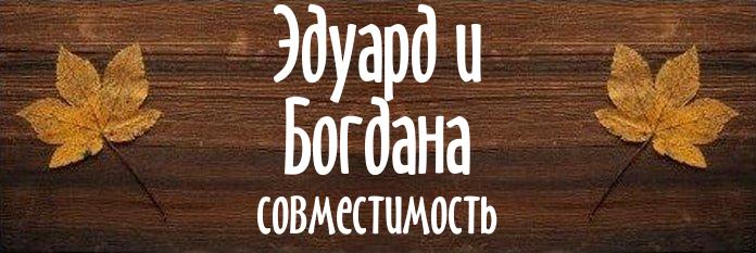 Совместимость имен