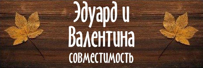 Совместимость имен