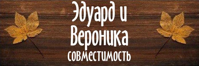 Совместимость имен