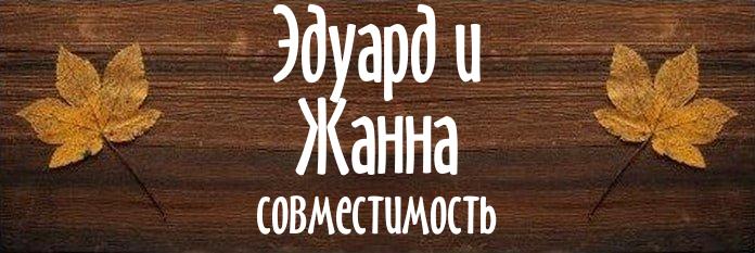 Совместимость имен