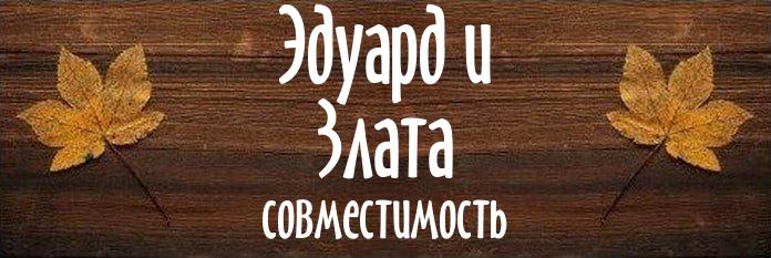 Совместимость имен