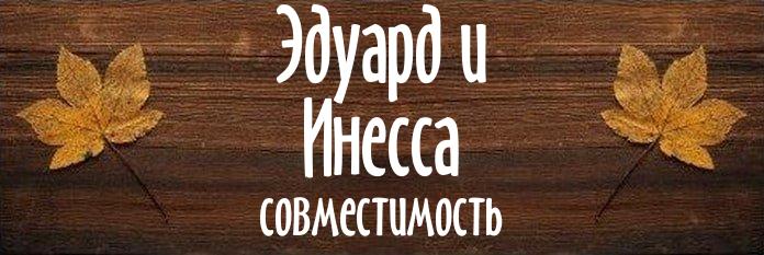 Совместимость имен