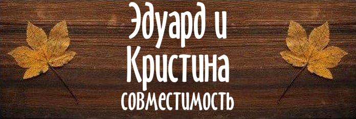 Совместимость имен