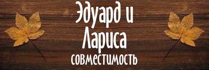 Совместимость имен