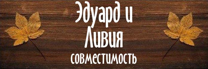 Совместимость имен