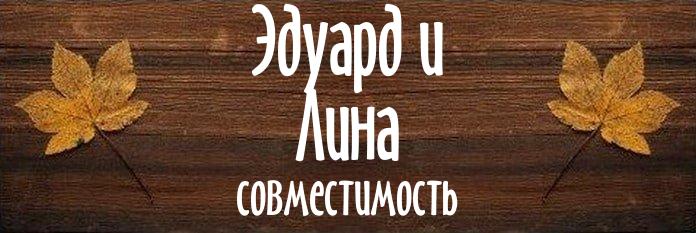 Совместимость имен