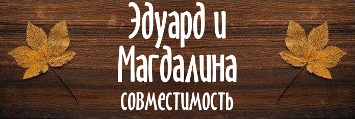 Совместимость имен