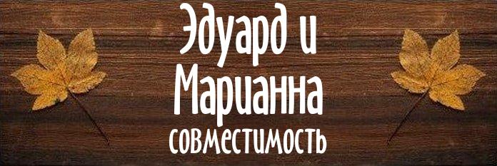 Совместимость имен