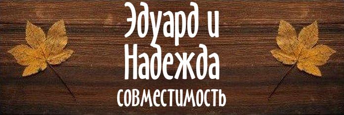 Совместимость имен