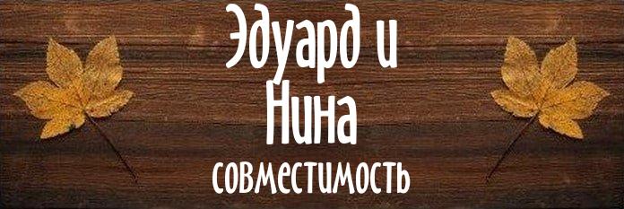 Совместимость имен