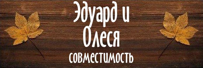 Совместимость имен