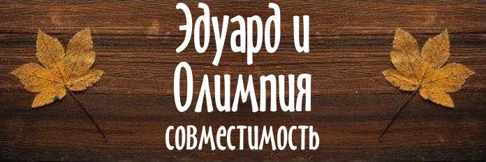 Совместимость имен