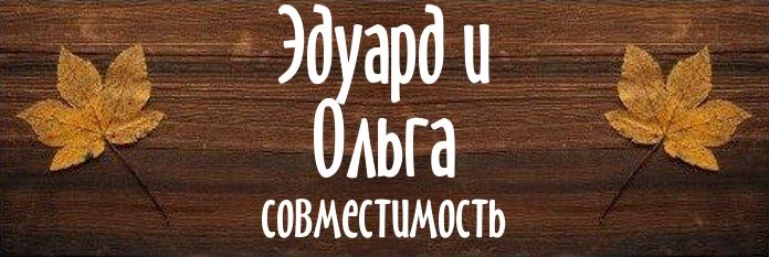 Совместимость имен