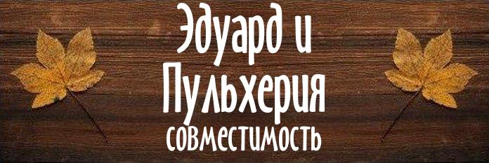 Совместимость имен