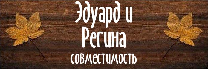 Совместимость имен