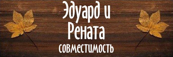 Совместимость имен