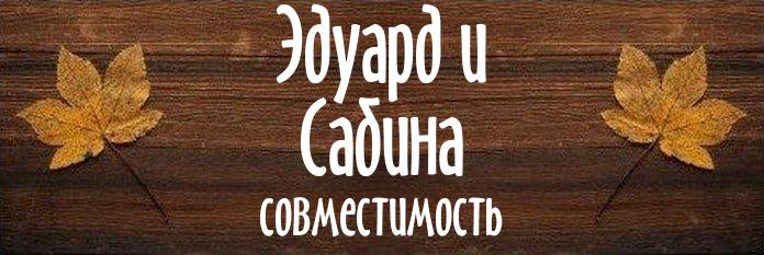 Совместимость имен