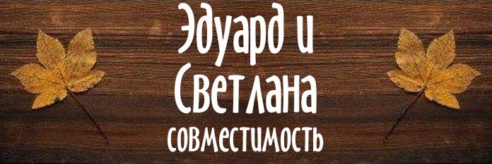 Совместимость имен