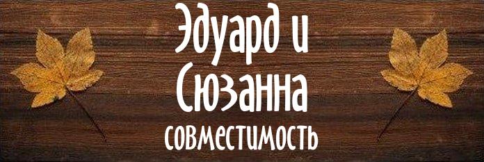 Совместимость имен