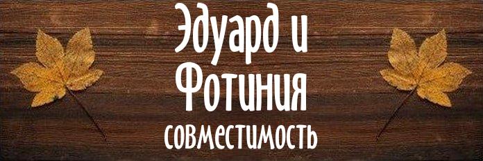 Совместимость имен