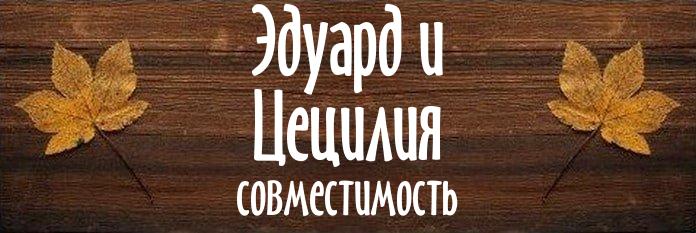 Совместимость имен