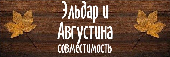 Совместимость имен