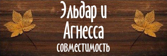 Совместимость имен