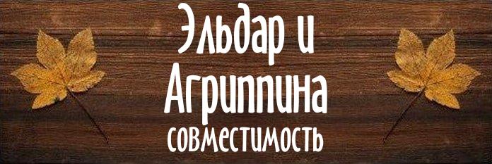 Совместимость имен