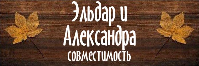 Совместимость имен