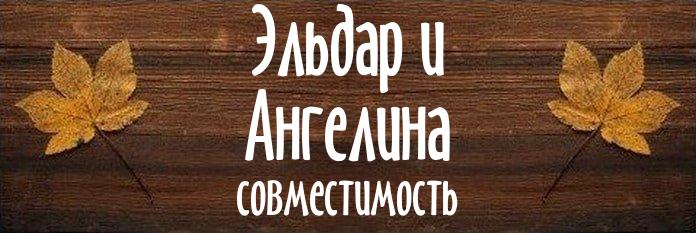 Совместимость имен