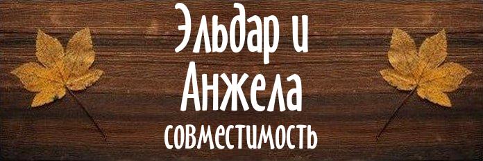 Совместимость имен