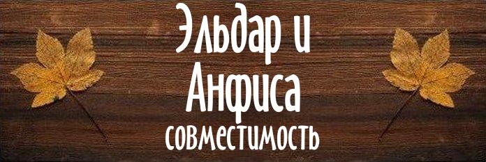 Совместимость имен