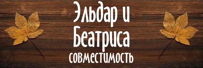 Совместимость имен