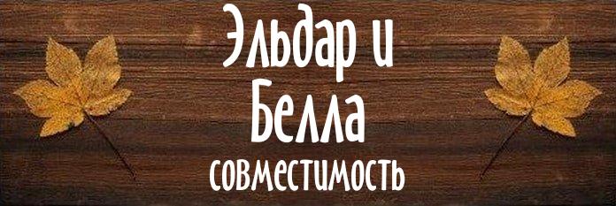 Совместимость имен