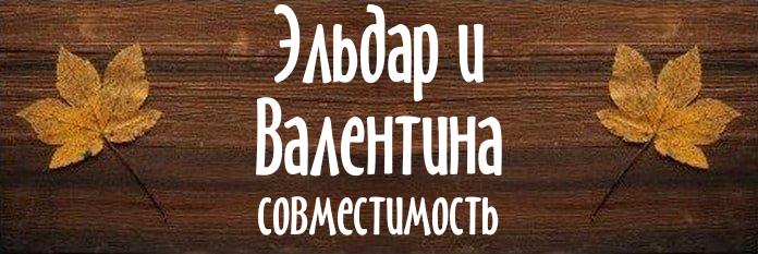 Совместимость имен