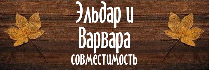 Совместимость имен