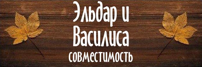 Совместимость имен