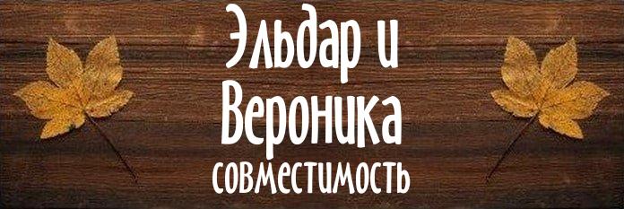 Совместимость имен