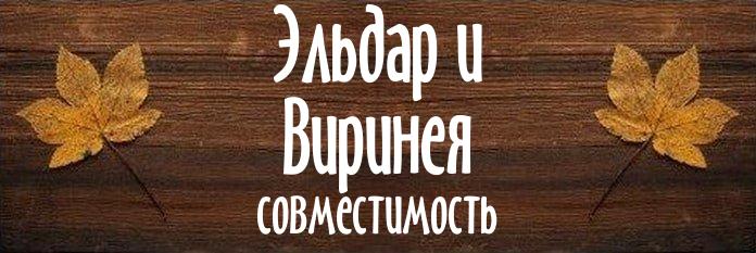 Совместимость имен