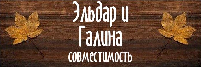 Совместимость имен