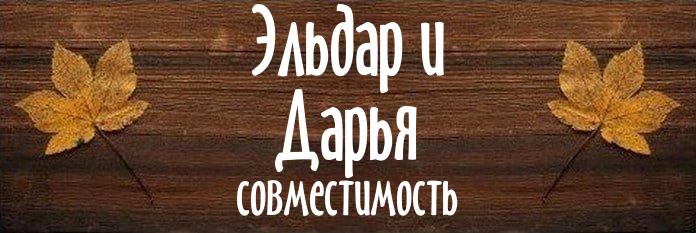 Совместимость имен