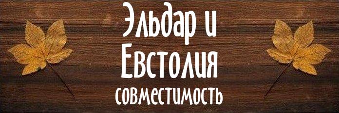 Совместимость имен