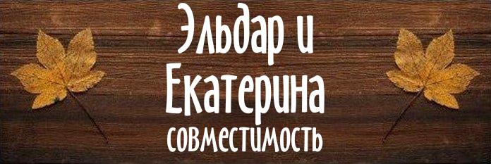 Совместимость имен