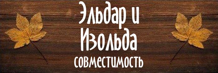 Совместимость имен