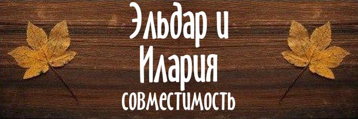 Совместимость имен