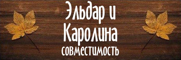 Совместимость имен