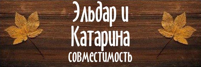 Совместимость имен