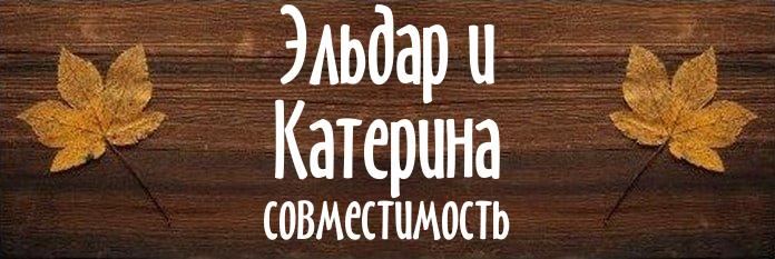 Совместимость имен