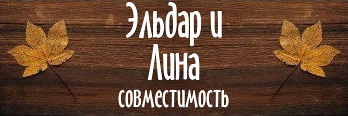 Совместимость имен