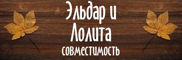 Совместимость имен